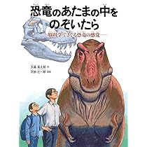 恐竜の頭 61lX4+VgeqL._AC_UL210_SR210,